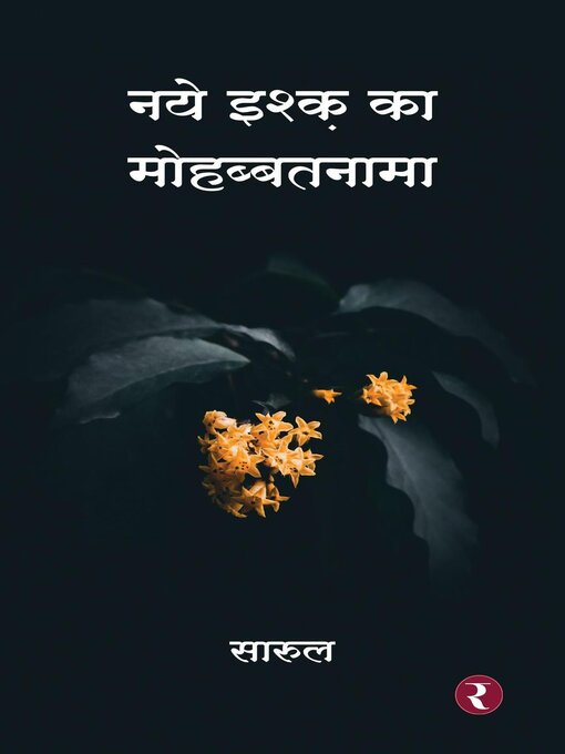 Title details for Naye Ishq Ka Mohabbatanama by Sarul Bagla - Available